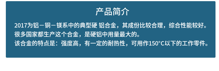 进口2017铝棒 2017耐热硬铝棒 2017高强度铝棒示例图5