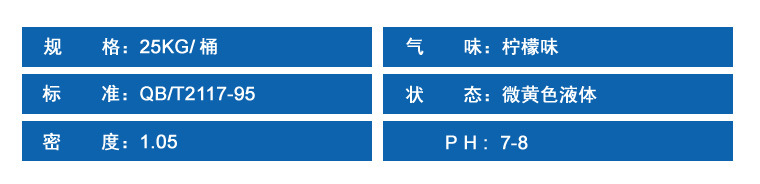 五金加工抛光电镀清洗剂除油剂通用除蜡水示例图11