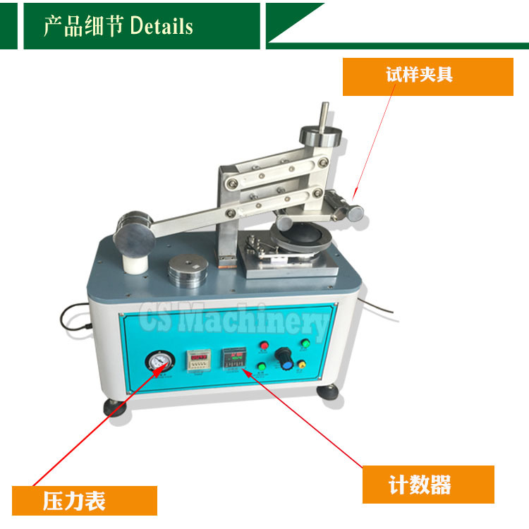 ASTM-D3885通用万能磨耗试验机织物万能摩擦磨损试验机示例图6