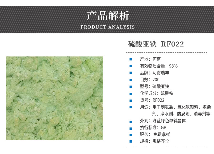 硫酸亚铁园艺肥料 防止叶黄花卉肥料通用肥 适用各类植物通用化肥示例图5