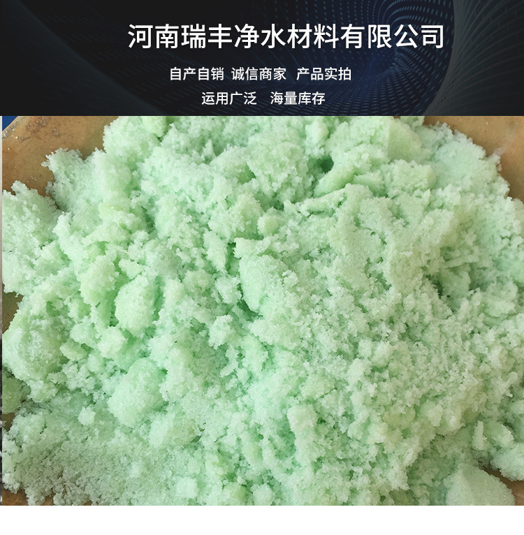 硫酸亚铁园艺肥料 防止叶黄花卉肥料通用肥 适用各类植物通用化肥示例图1