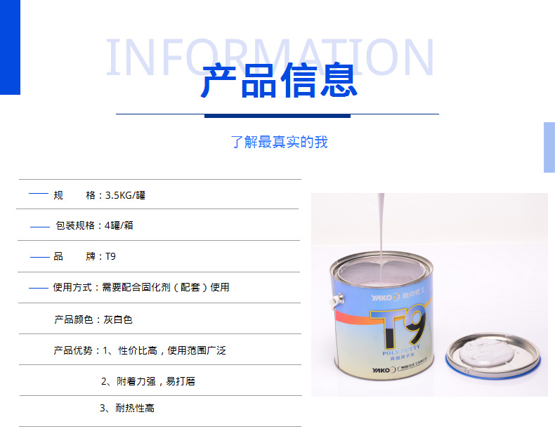 厂家通用原子灰 铁板木材家具填补机械玻璃钢耐磨通用3.5KG原子灰示例图4