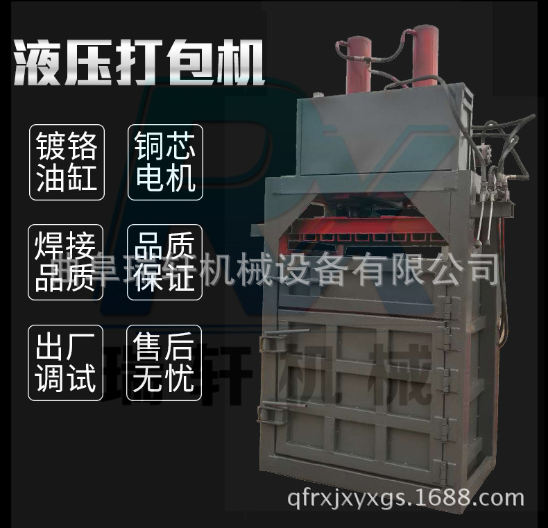 五金液压打包机 铝合金金属压块机 山东专卖液压打包机立式示例图3