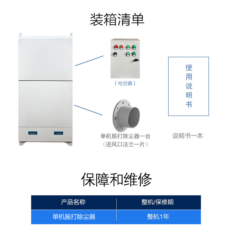 沧州科信 pl单机除尘器工业收集粉尘车间专用 可移动式震打除尘器示例图17