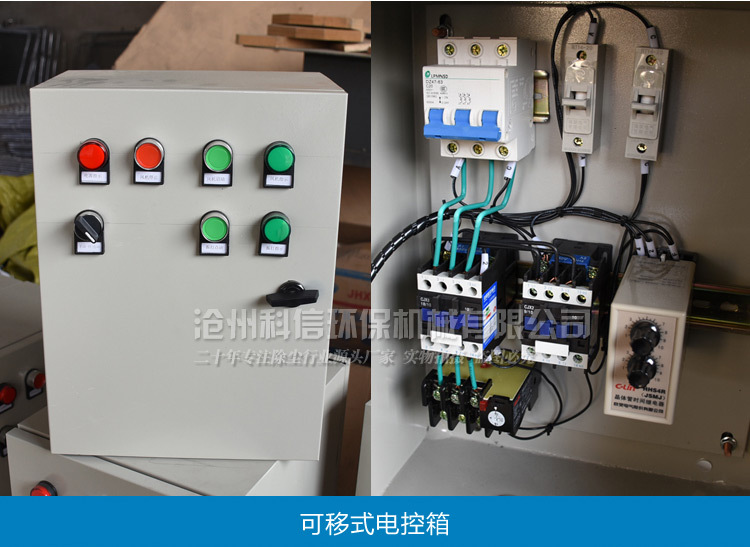 沧州科信 pl单机除尘器工业收集粉尘车间专用 可移动式震打除尘器示例图6