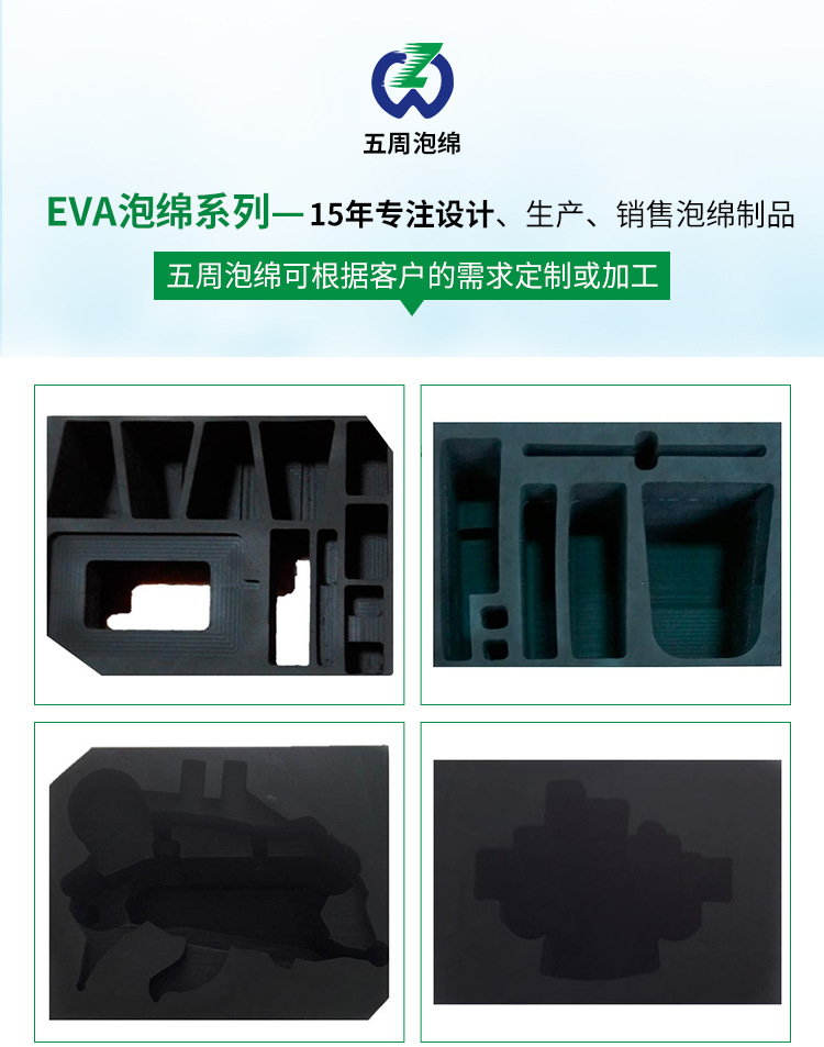 批发生产 导电eva泡棉环保eva泡棉加硬eva泡绵保温eva泡绵eva内衬示例图9