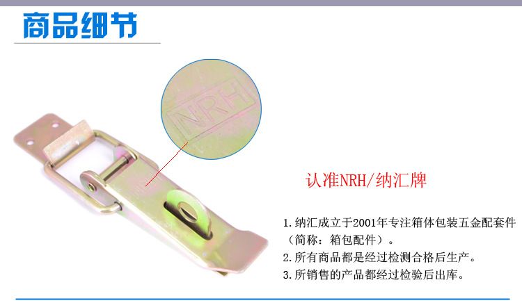 厂家直销木箱卡扣 重型五金搭扣 纳汇工业五金锁扣批发示例图5