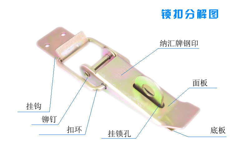 厂家直销木箱卡扣 重型五金搭扣 纳汇工业五金锁扣批发示例图10