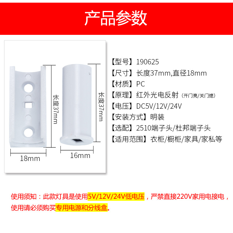 厂家批发人体感应开关红外感应LED控制器柜门智能开关示例图2