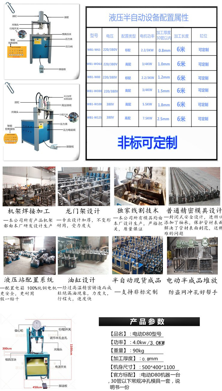 五金管材冲孔机铁管冲弧切断液压冲床防盗网打孔厂家直销配送模具示例图8