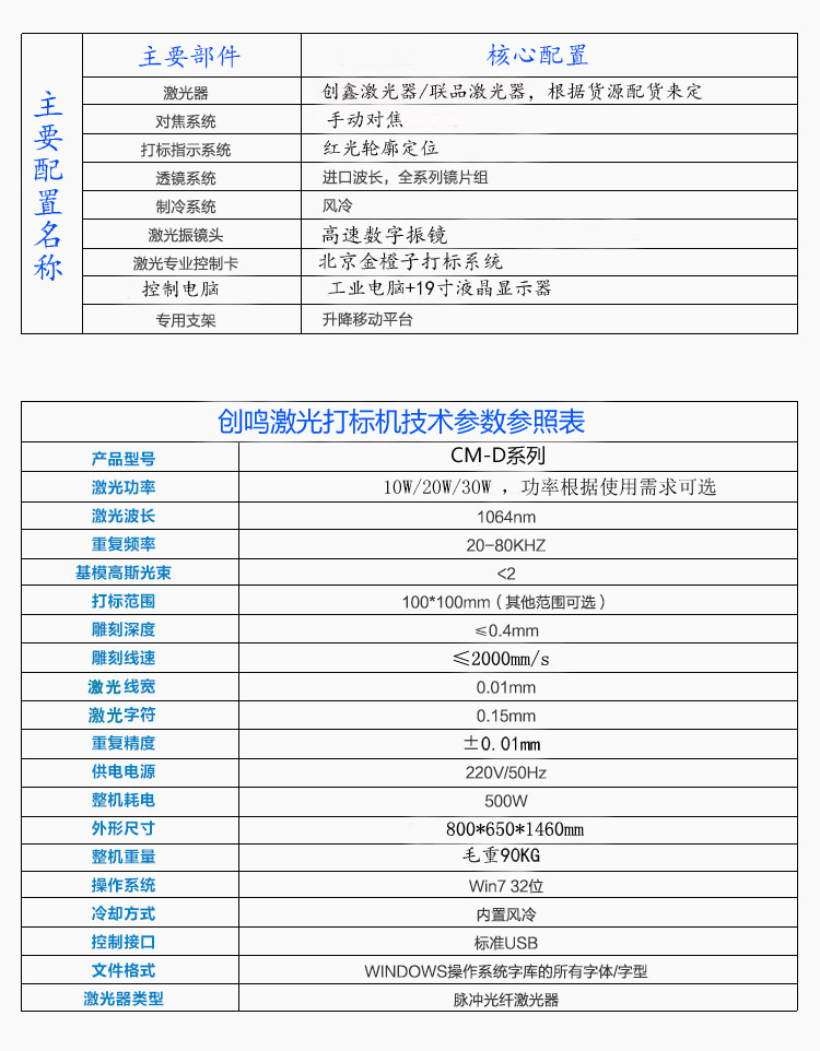 20w金属五金光纤激光打标机  戒指激光刻字机  上海打标机厂家示例图115