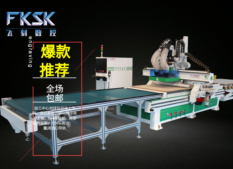 18年爆款网红直销飞刻全自动柜门柜体雕刻机加工中心包邮示例图2