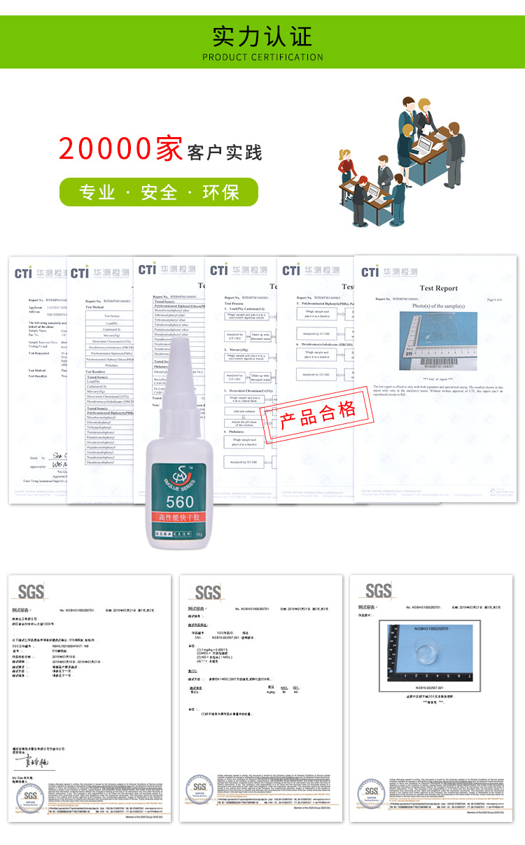 超强金属粘合剂 粘接不锈钢五金塑料PC强力胶水 金属瞬干胶水批发示例图1