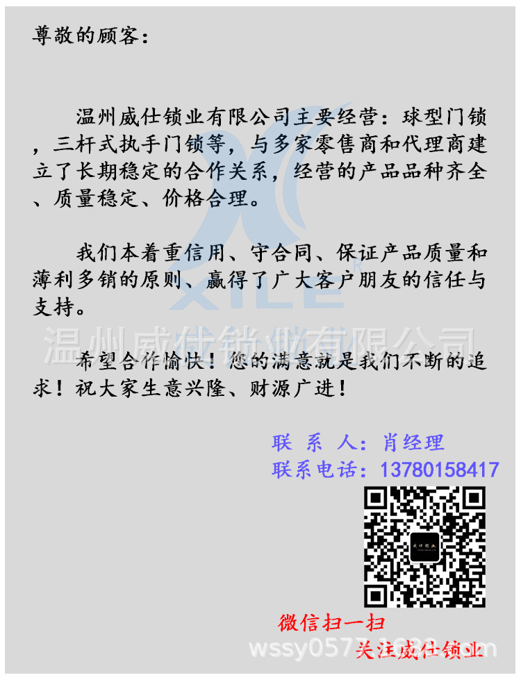 厂家直销 608AB 三杆球形锁 房门 浴室 通用锁 优质厂家 五金锁具示例图1