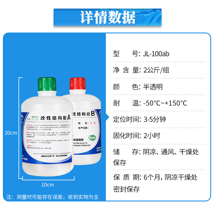 玻璃粘金属强力AB胶水 木头粘五金瓷砖大理石专用强力快干AB胶水示例图11