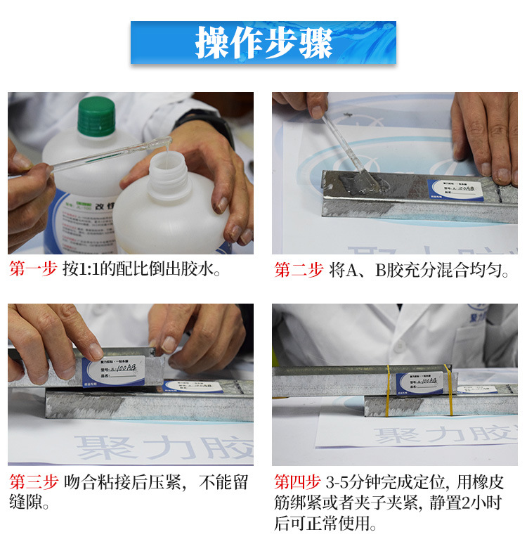 玻璃粘金属强力AB胶水 木头粘五金瓷砖大理石专用强力快干AB胶水示例图24