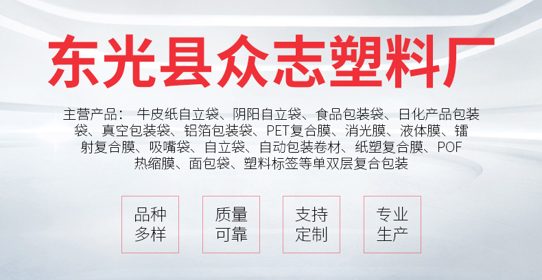 山珍美味秋木耳蘑菇干货通用包装袋开窗自封塑料250克示例图1