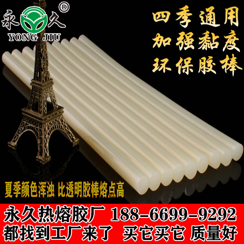 四川内江四季通用热熔胶棒60度不融化热熔胶棒永宏热熔胶条厂家
