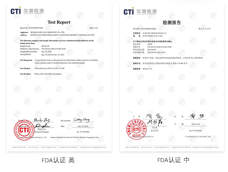 厂家直销金属粘合剂 不锈钢五金专用透明环保食品包装级金属胶水示例图25