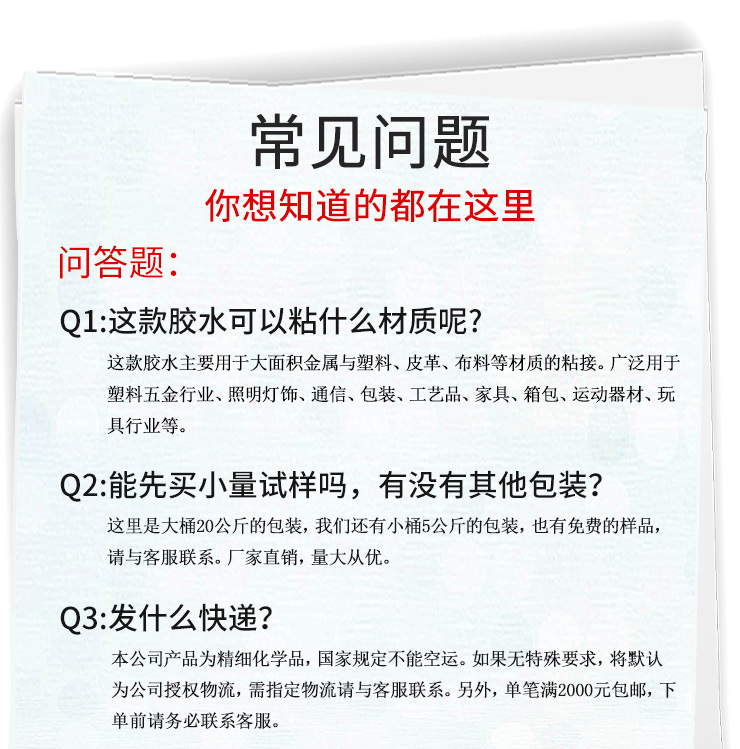 厂家直销金属粘合剂 不锈钢五金专用透明环保食品包装级金属胶水示例图15