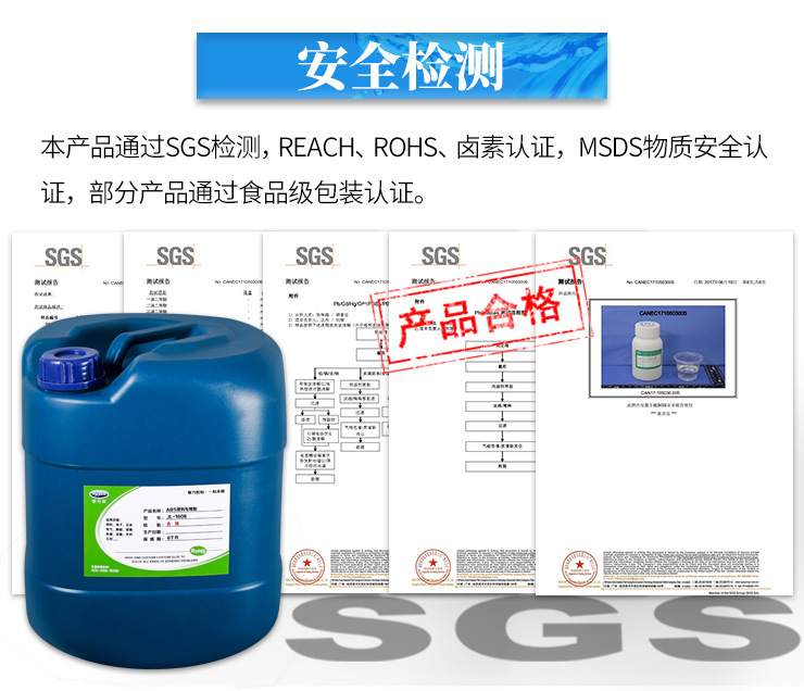 厂家直销金属粘合剂 不锈钢五金专用透明环保食品包装级金属胶水示例图24