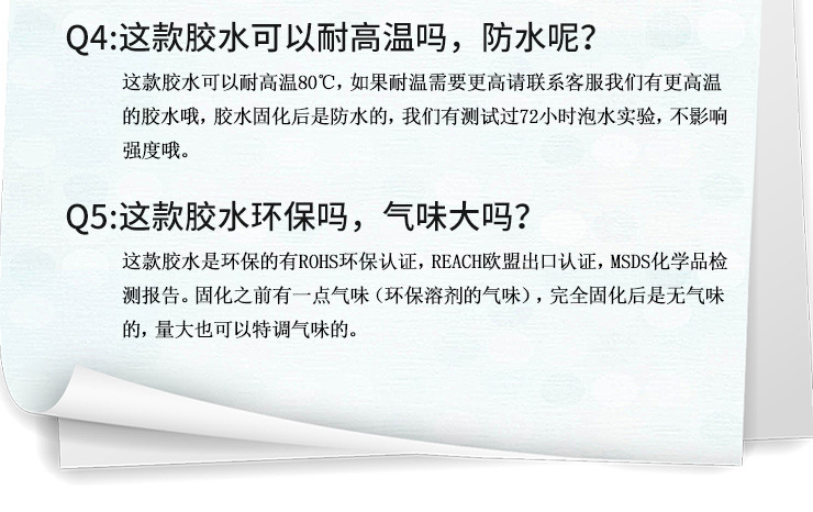 厂家直销金属粘合剂 不锈钢五金专用透明环保食品包装级金属胶水示例图27