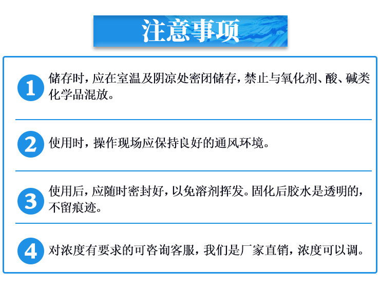 厂家直销金属粘合剂 不锈钢五金专用透明环保食品包装级金属胶水示例图23