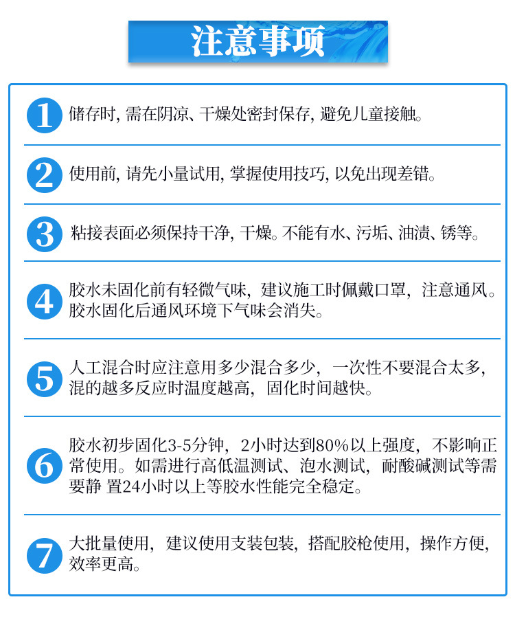 粘金属木材强力AB胶水 五金瓷砖大理石万能大包装强力快干AB胶水示例图21