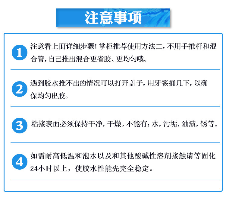 透明环氧AB胶环保无气味强力粘接木材陶瓷钢铁铝耐高温环氧AB胶水示例图19