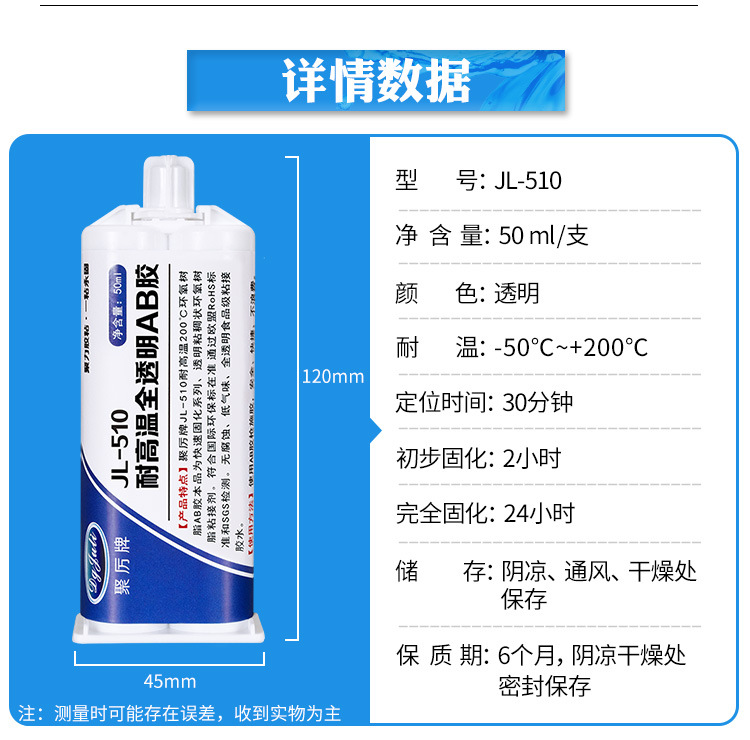 透明环氧AB胶环保无气味强力粘接木材陶瓷钢铁铝耐高温环氧AB胶水示例图8