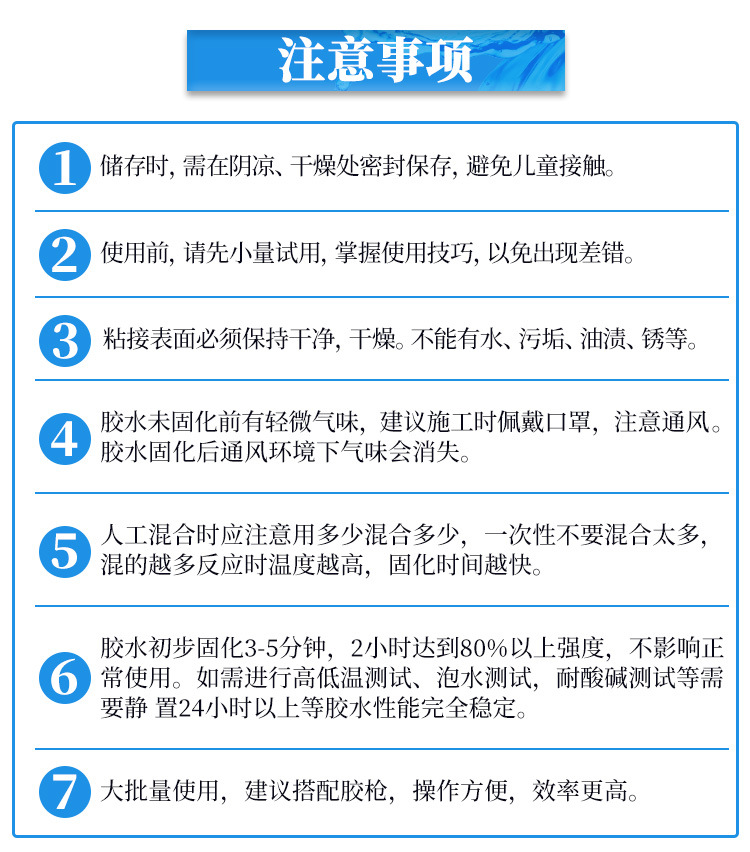 粘金属木材强力AB胶水 五金瓷砖大理石万能大包装强力快干AB胶水示例图18