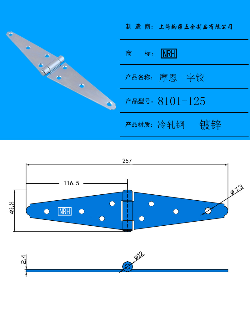 货车箱铁箱工具箱木箱一字合页大门铰链发电机械合页铁箱合页铰链示例图4