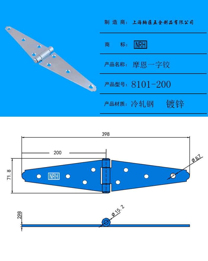 货车箱铁箱工具箱木箱一字合页大门铰链发电机械合页铁箱合页铰链示例图2