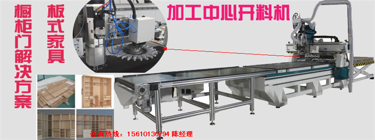 板式家具生产线设备 移门柜门橱柜板式家具开料机示例图8