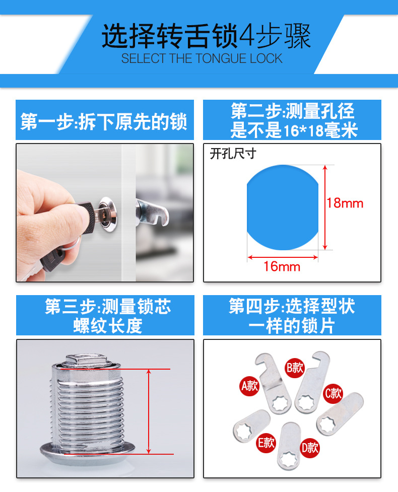 转舌锁详情1_22