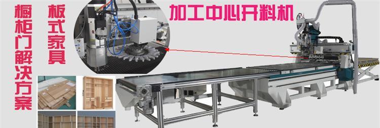 板式数控开料机  移门柜门橱柜板式家具开料机示例图8