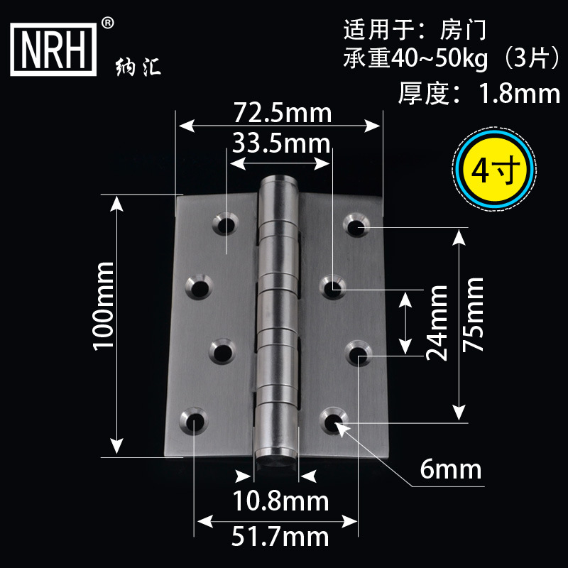 NRH/纳汇轴承合页家庭房门使用消音不锈钢合页铰链厂批发静音合页示例图11