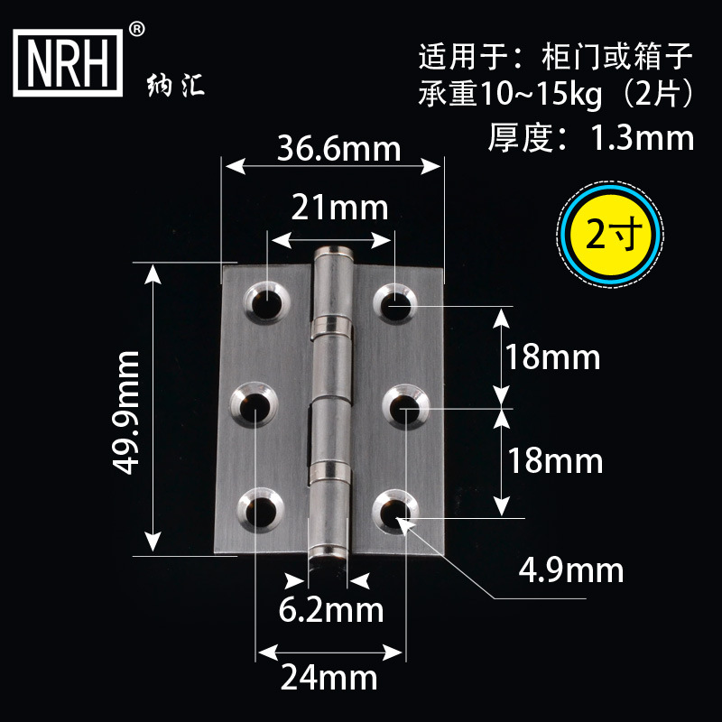 NRH/纳汇轴承合页家庭房门使用消音不锈钢合页铰链厂批发静音合页示例图15