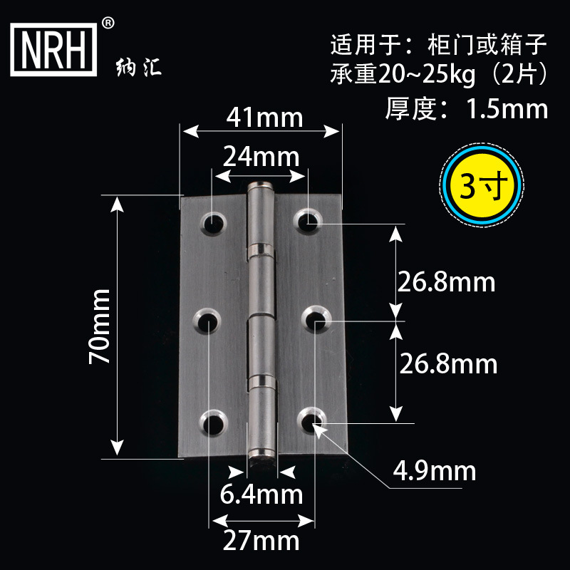 NRH/纳汇轴承合页家庭房门使用消音不锈钢合页铰链厂批发静音合页示例图13