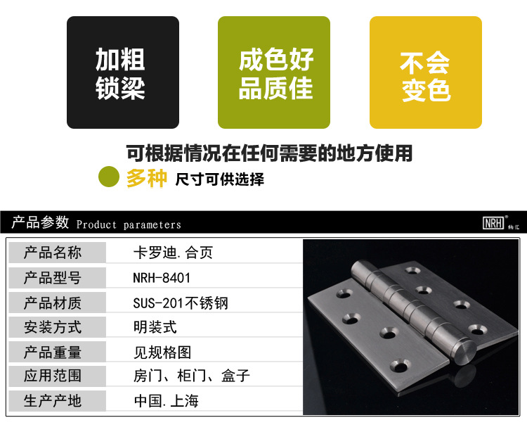 NRH/纳汇轴承合页家庭房门使用消音不锈钢合页铰链厂批发静音合页示例图2