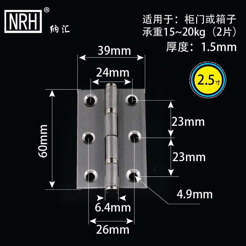 NRH/纳汇轴承合页家庭房门使用消音不锈钢合页铰链厂批发静音合页示例图14