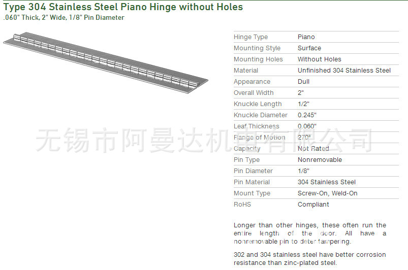 AMDA-MC 304型 不锈钢 铰链 .060&quot;2&quot; 1/8&quot; 1582A271 阿曼达供示例图1