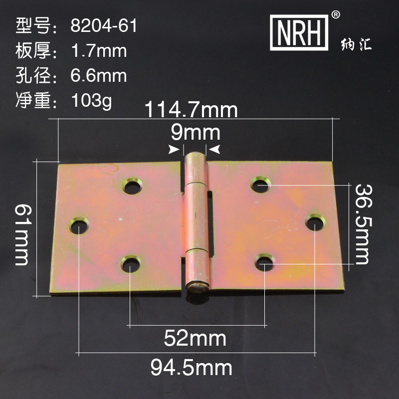 NRH/纳汇 合页 普通合页 木箱合页 机柜合页 五金铰链厂家直销示例图11