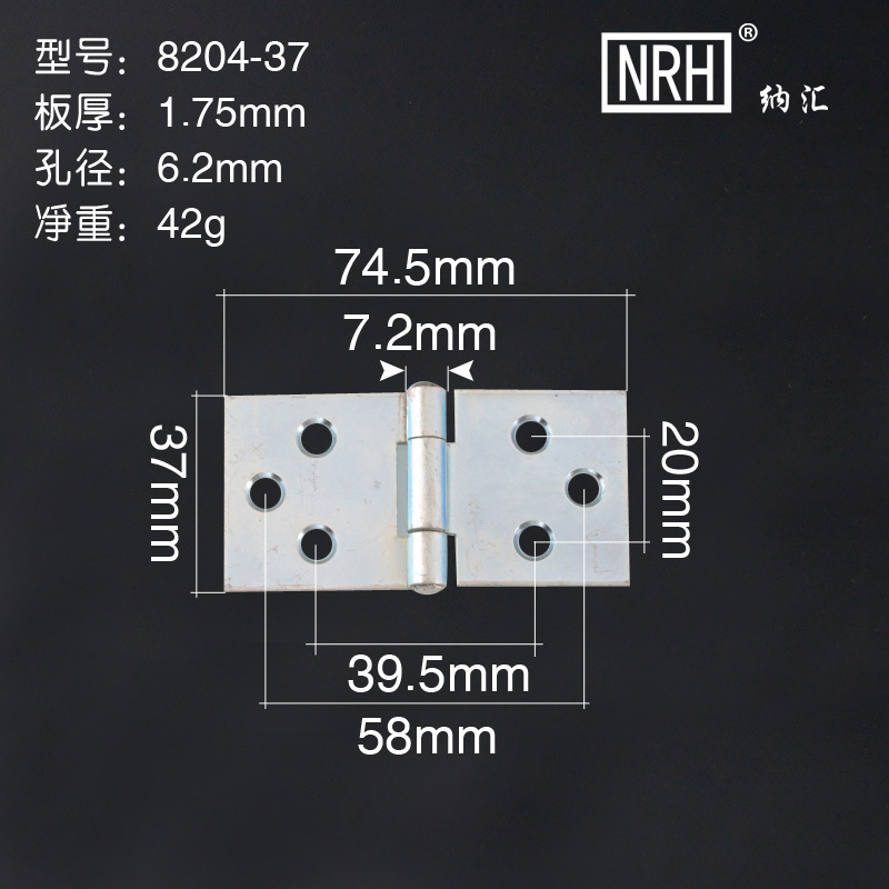 NRH/纳汇 合页 普通合页 木箱合页 机柜合页 五金铰链厂家直销示例图14