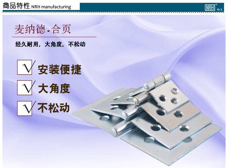 NRH/纳汇 合页 普通合页 木箱合页 机柜合页 五金铰链厂家直销示例图3