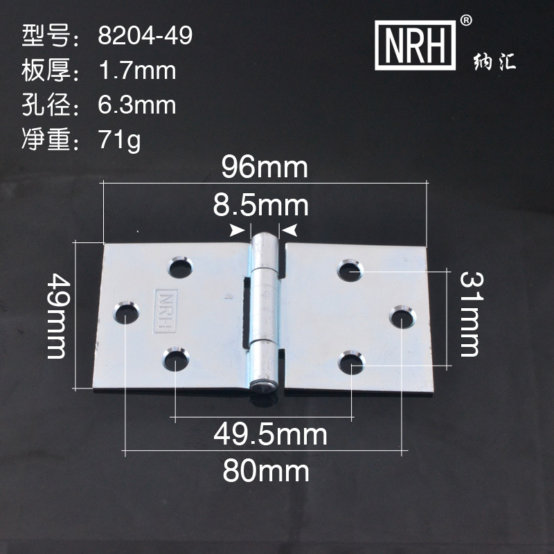 NRH/纳汇 合页 普通合页 木箱合页 机柜合页 五金铰链厂家直销示例图12