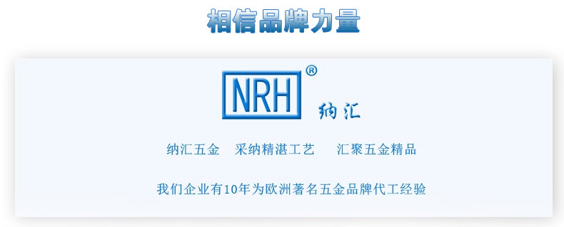 NRH/纳汇航空箱合页铰链 厂家定做木铝箱可支撑合页批发经销五金示例图10