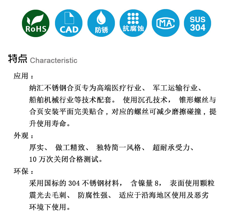 不锈钢加厚宽板面合页304不锈钢合页铰链通信设备室外平面通合页示例图9