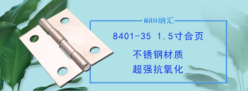 普通不锈钢合页木盒铰链包装盒合页平面合页1.5寸普通钢工艺合页示例图1