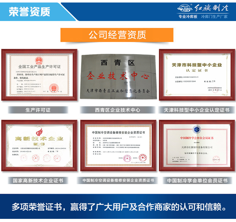 天津红旗制冷 JBW型半埋冷库门 冷库单开铰链门  厂家定制示例图21